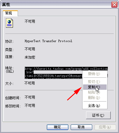 做店铺收藏模块 做店铺收藏模块